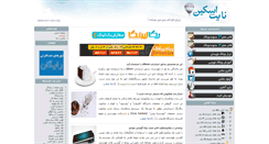 Desktop Screenshot of night-skin.com